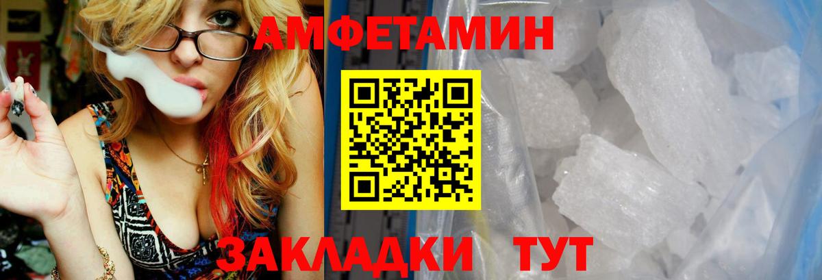 Амфетамин 98%  Вход с VPN  Калач-на-Дону 