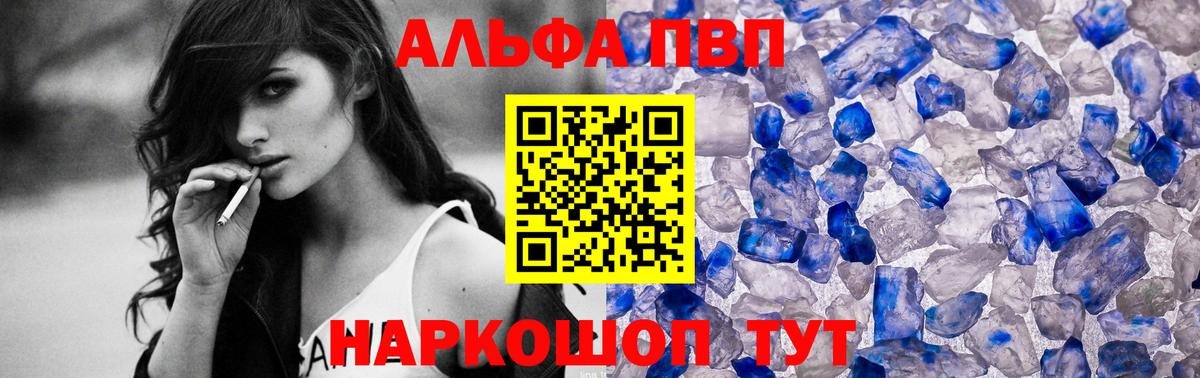 Калач-на-Дону  Alfa_PVP  Вход с VPN  Alfa_PVP Crystall  Alpha PVP мука  Alpha PVP VHQ 