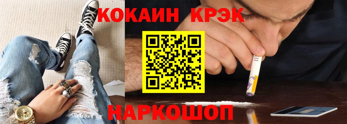 Калач-на-Дону  COCAIN VHQ  Вход с VPN 