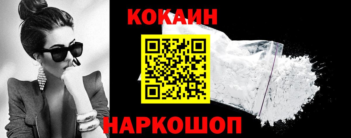COCAIN 98% Калач-на-Дону