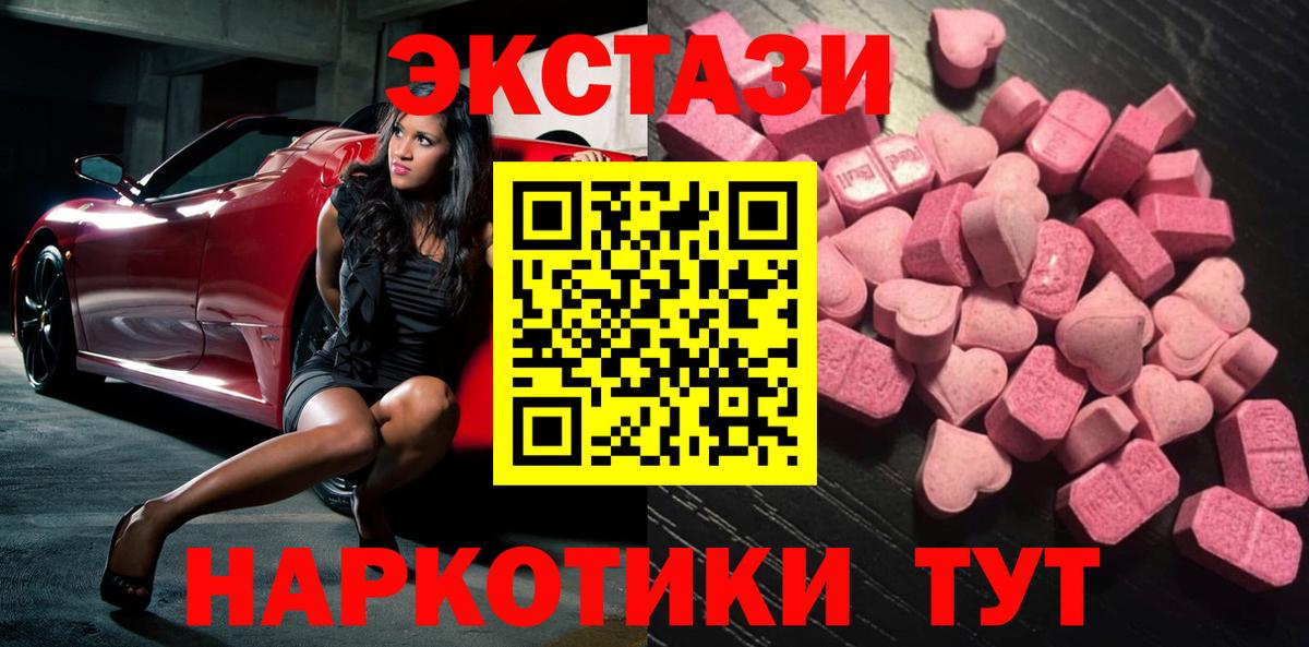 Калач-на-Дону  ЭКСТАЗИ 300 mg  Вход с VPN  Ecstasy 250 мг 
