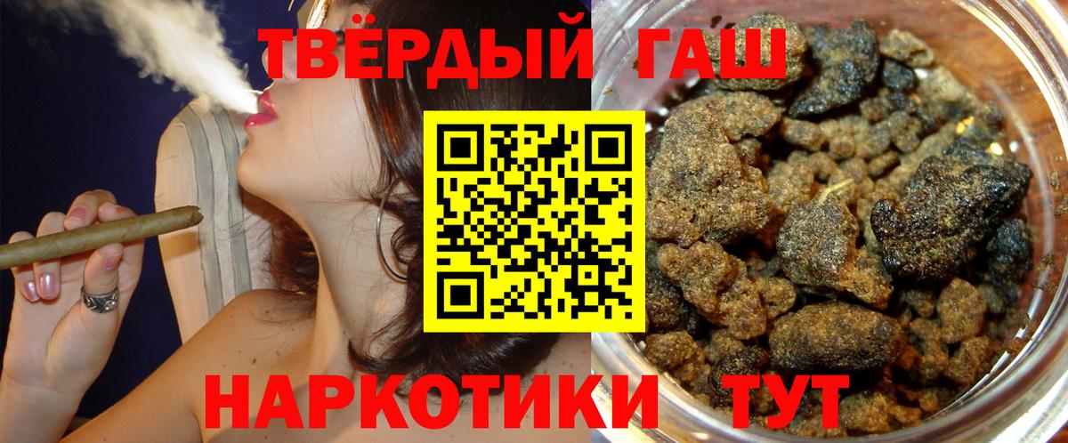 ГАШИШ  Вход с VPN  Калач-на-Дону  ГАШИШ Premium 