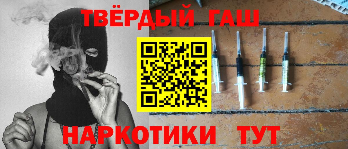 Гашиш гашик Калач-на-Дону