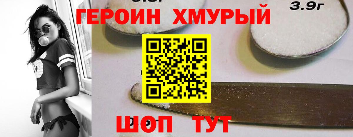 ГЕРОИН  Вход с VPN  Калач-на-Дону  ГЕРОИН герыч 
