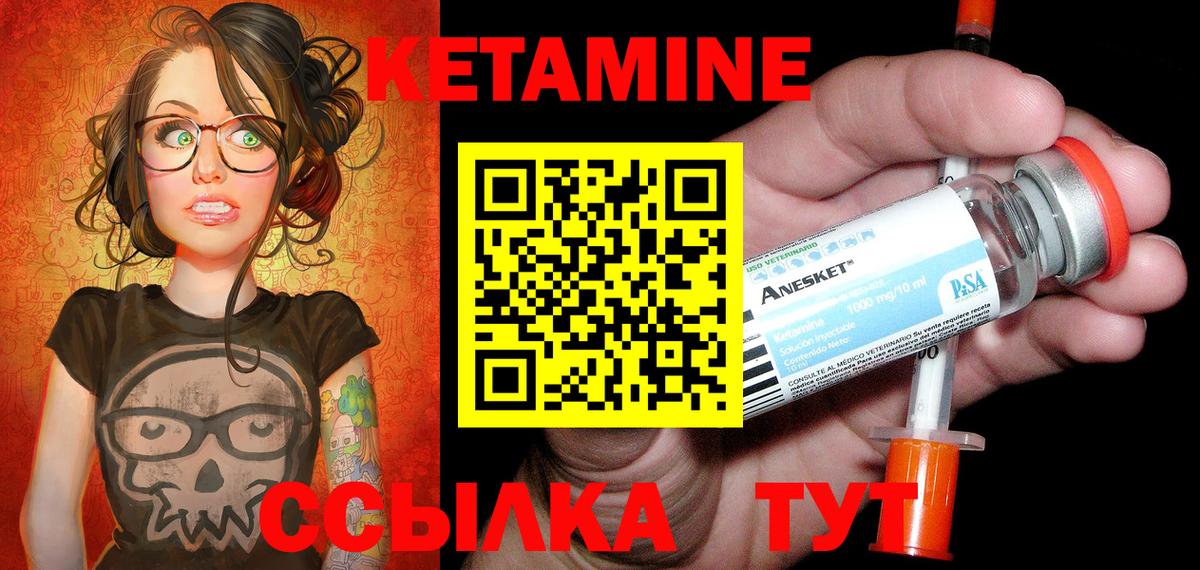 КЕТАМИН ketamine Калач-на-Дону