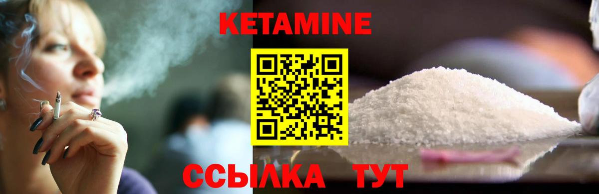 КЕТАМИН VHQ  Вход с VPN  КЕТАМИН VHQ  mega как войти  Калач-на-Дону 