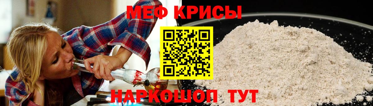 Мефедрон  Мефедрон мяу мяу  Вход с VPN  Меф 4 MMC  Калач-на-Дону 