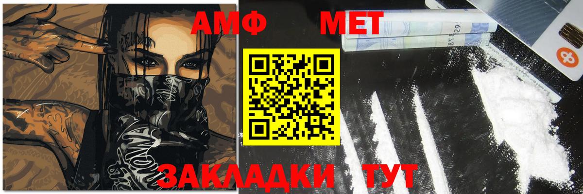 Первитин мет Калач-на-Дону
