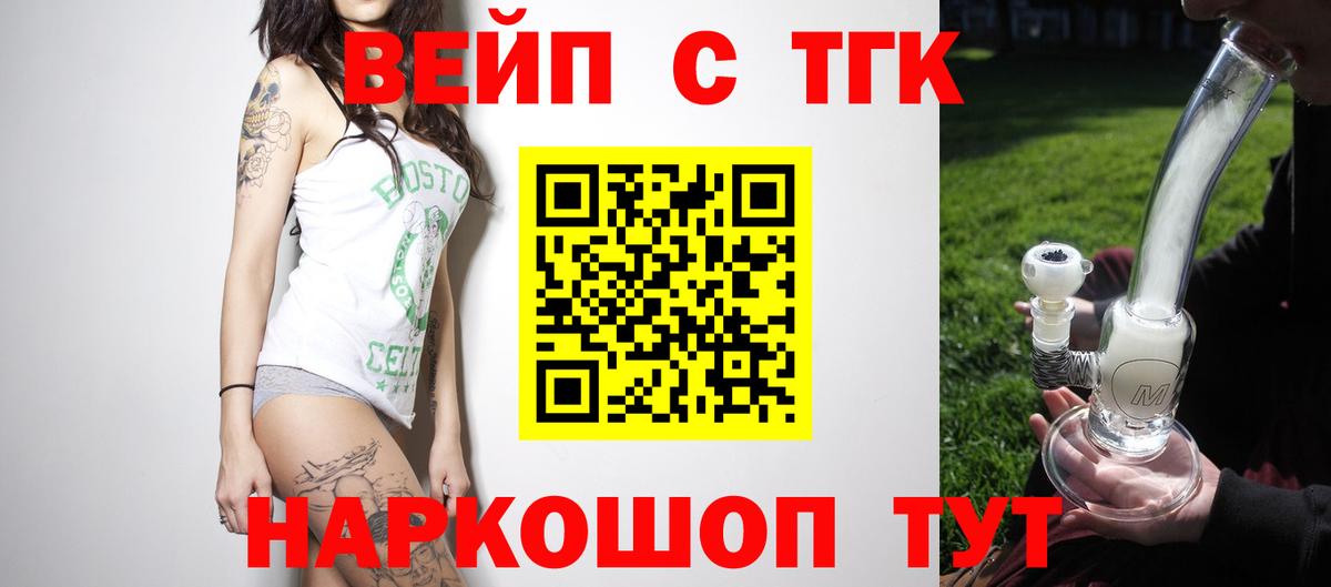 Дистиллят ТГК жижа Калач-на-Дону