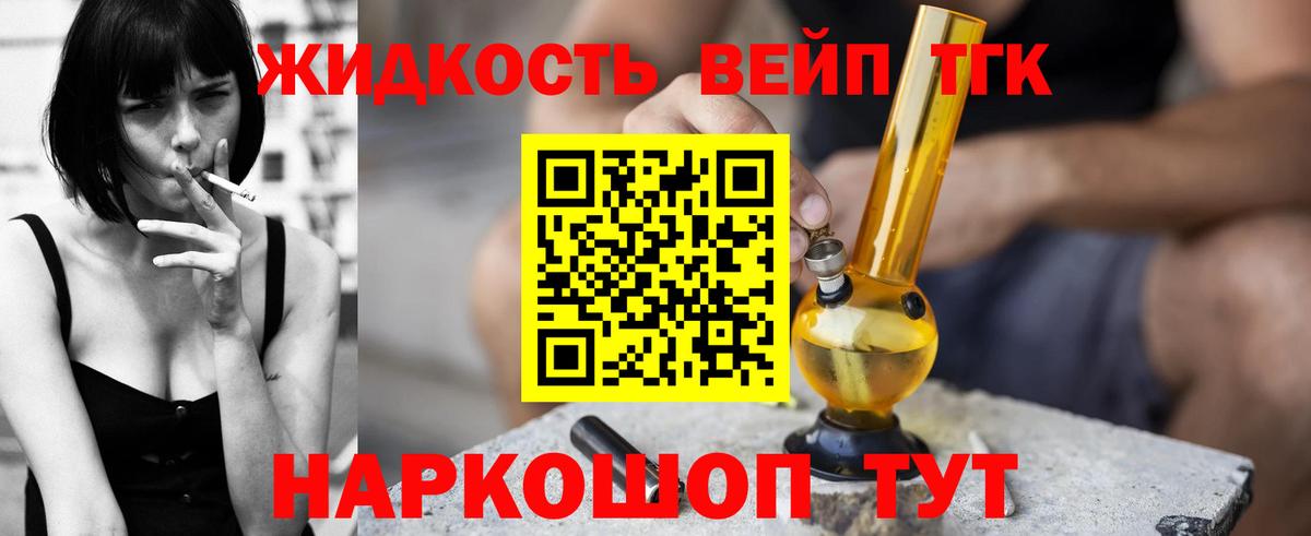 ТГК жижа  цены наркотик  Калач-на-Дону  Дистиллят ТГК гашишное масло  Вход с VPN 